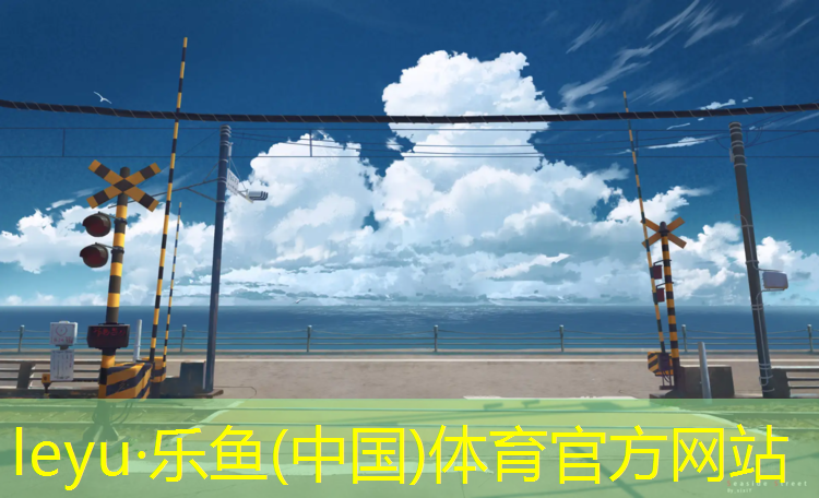 <strong>乐鱼体育官方网站,跑步机家用买什么样比较好</strong>