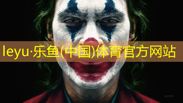 乐鱼体育官方网站,初中生应该用多重的哑铃