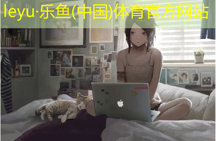 乐鱼体育,骑动感单车对男性有影响