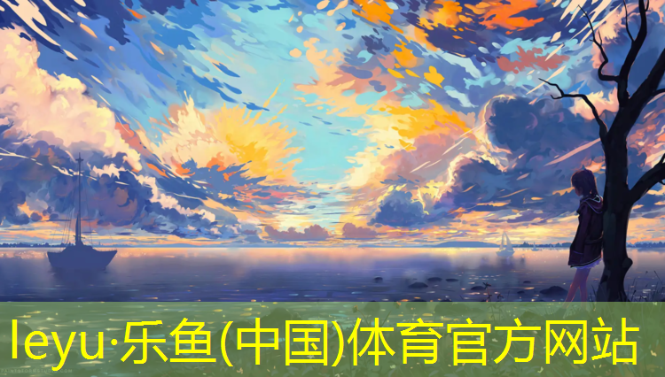 <strong>乐鱼体育官方网站,板式网球网反弹效果</strong>