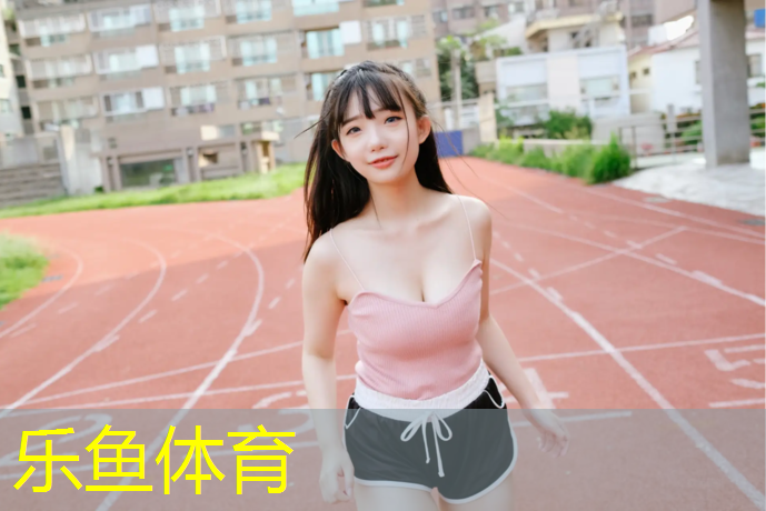 乐鱼体育官方网站,网球网前截击截击