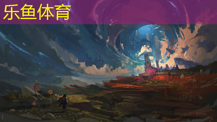 乐鱼体育官方网站,阳曲塑胶跑道专用