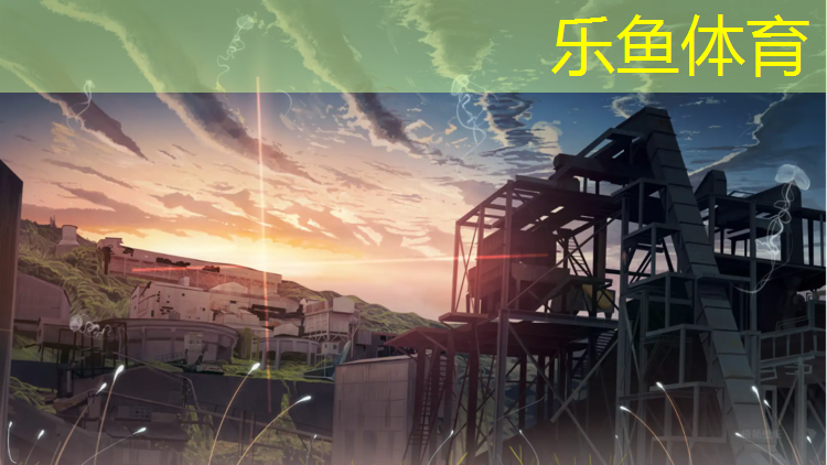 leyu·乐鱼(中国)体育官方网站,郴州型塑胶跑道