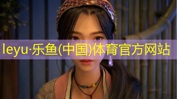 乐鱼体育,项城塑胶跑道价格多少_