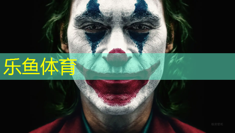乐鱼体育,泉州球场塑胶跑道