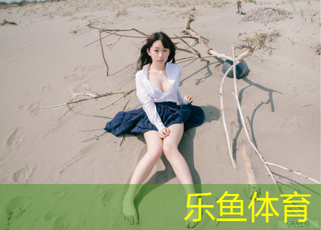 乐鱼体育官方网站,江东球场塑胶跑道