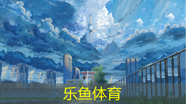 <strong>乐鱼体育,漳州承建塑胶跑道</strong>