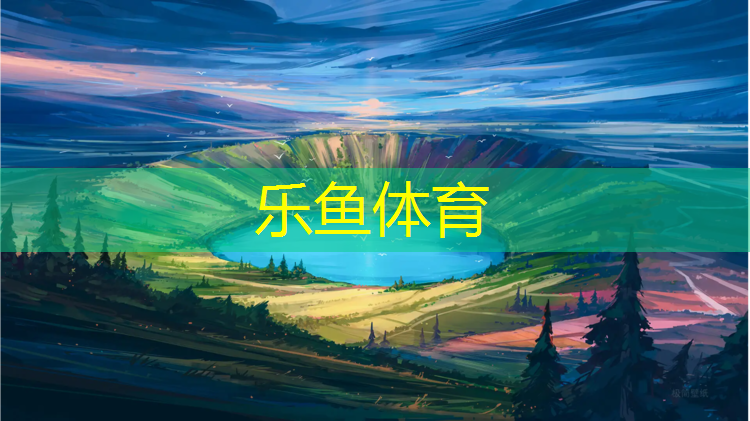 <strong>乐鱼体育官方网站,网球网子同人小时</strong>
