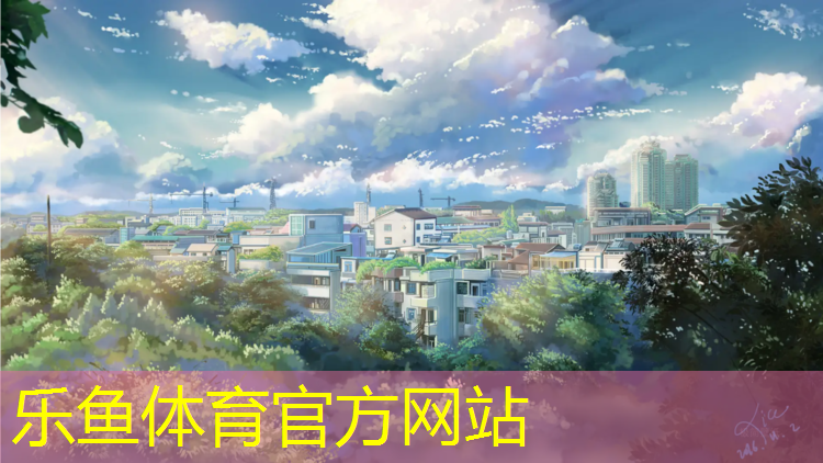 <strong>乐鱼体育,塑胶围网塑胶跑道</strong>