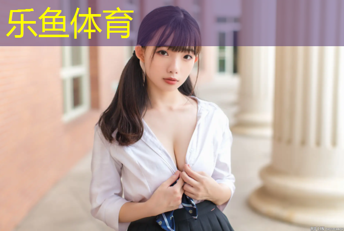乐鱼体育,务川塑胶跑道价格