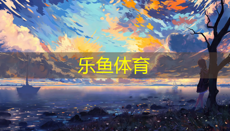 乐鱼体育,幼儿园亲子游戏体操垫