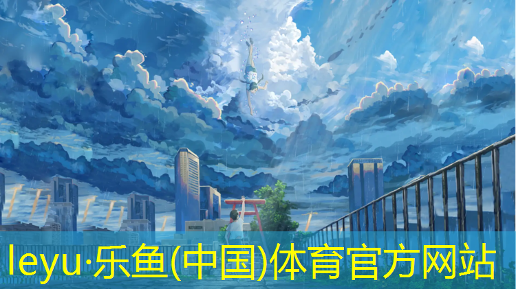 <strong>乐鱼体育官方网站,跆拳道传统护具世界锦标赛</strong>