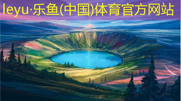 乐鱼体育,跆拳道对打需要什么护具