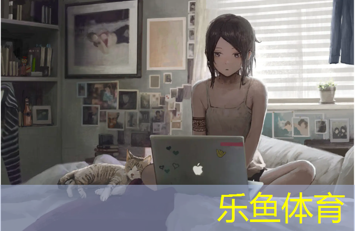 乐鱼体育,彩色塑胶跑道有哪些颜色