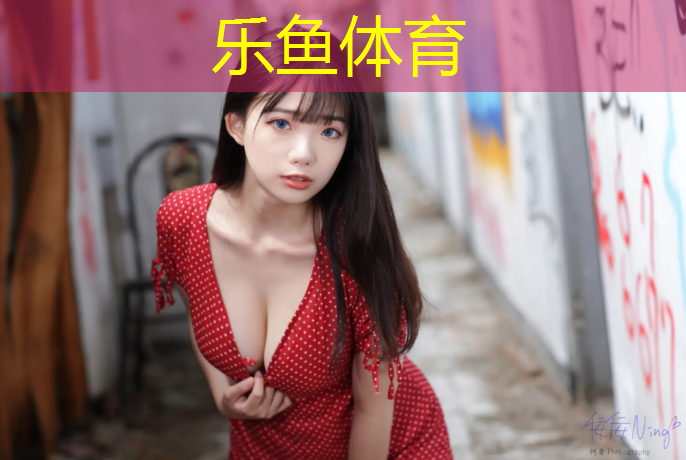 <strong>乐鱼体育,西昌小区塑胶跑道</strong>