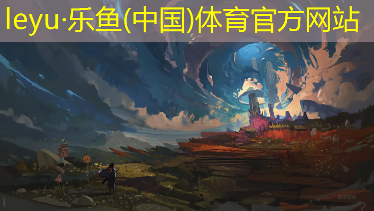 乐鱼体育,弹性塑胶跑道价格