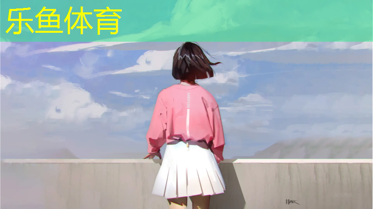 <strong>乐鱼体育官方网站,塑胶跑道授权委托函</strong>