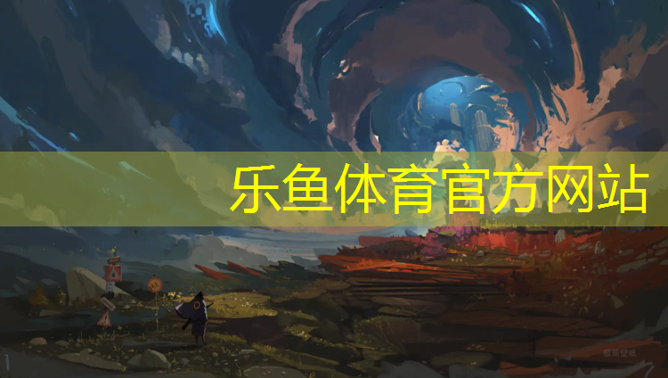 leyu·乐鱼(中国)体育官方网站,塑胶跑道聚醚多元村