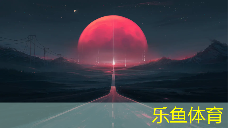 <strong>乐鱼体育,舟山正规塑胶跑道价格表</strong>