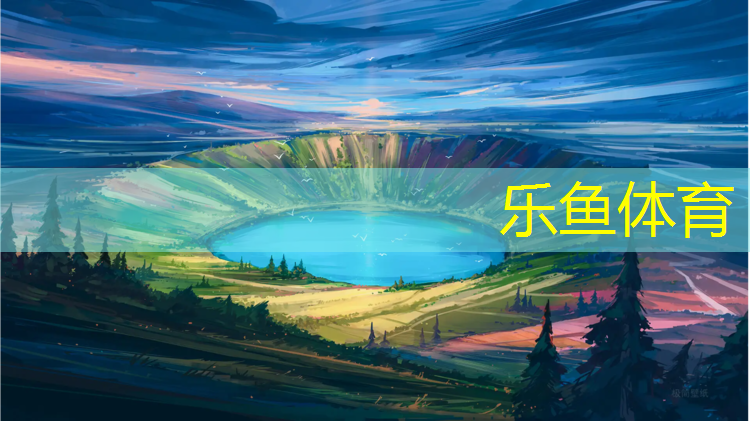 <strong>乐鱼体育,广安塑胶跑道地坪</strong>