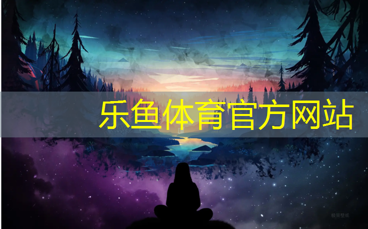 乐鱼体育,陕西透气式塑胶跑道施工