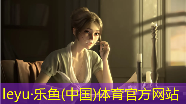 <strong>乐鱼体育官方网站,塑胶跑道企业号</strong>