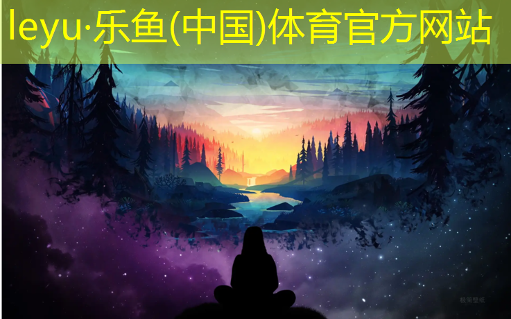 <strong>乐鱼体育,整车塑胶跑道材料是什么</strong>