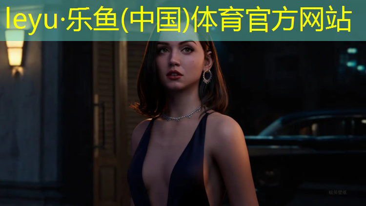 leyu·乐鱼(中国)体育官方网站,塑胶跑道材料配合规范
