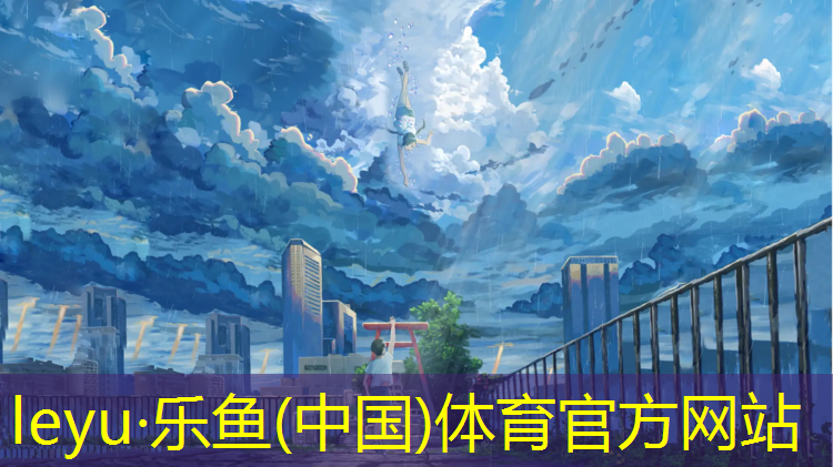 <strong>乐鱼体育,三公里跑鞋塑胶跑道</strong>