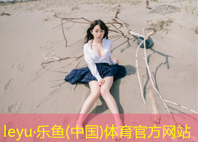 乐鱼体育,5公里塑胶跑道有多少米_