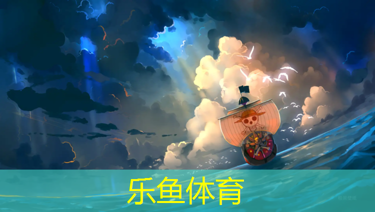 <strong>乐鱼体育,深圳塑胶跑道承包商</strong>