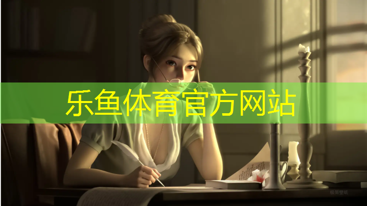 <strong>乐鱼体育,盐城田径塑胶跑道施工</strong>