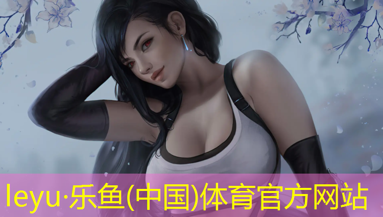 <strong>乐鱼体育,天长塑胶跑道颗粒</strong>