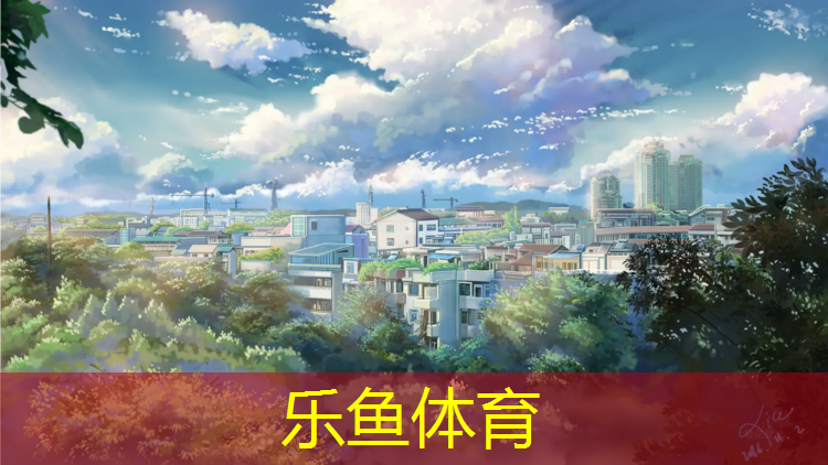 <strong>乐鱼体育,学校塑胶跑道铺装工程</strong>