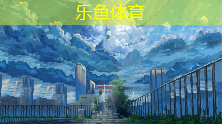 <strong>乐鱼体育,塑胶跑道表面变色原因</strong>