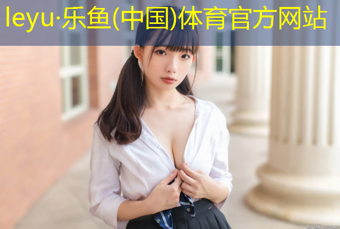<strong>乐鱼体育,陕西环保塑胶跑道安装</strong>