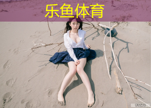 leyu·乐鱼(中国)体育官方网站,福州塑胶跑道施工价格