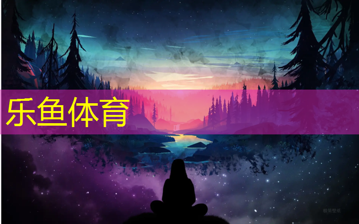 乐鱼体育官方网站,郑州塑胶跑道修复