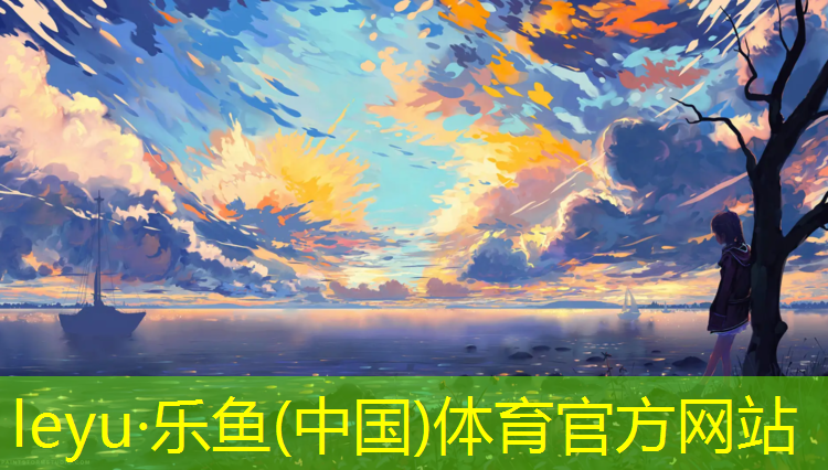 淮安室内塑胶跑道寿命