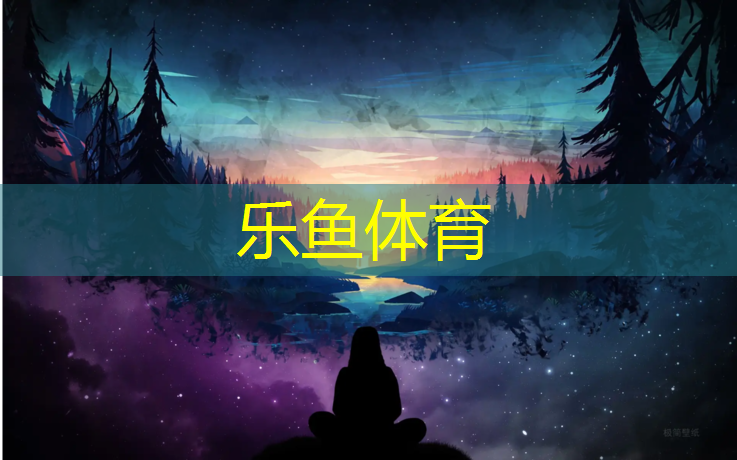 白山室内塑胶跑道