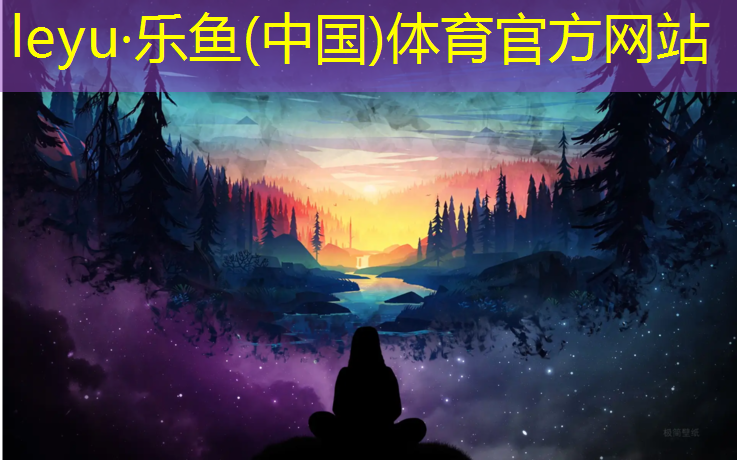 眉山塑胶跑道验收标准