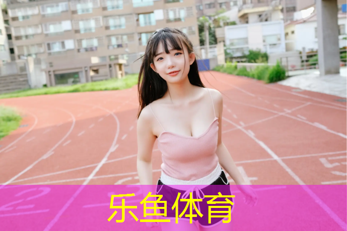 无锡标准塑胶跑道技术指导