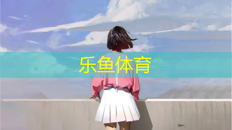 淮南户外塑胶跑道工程施工