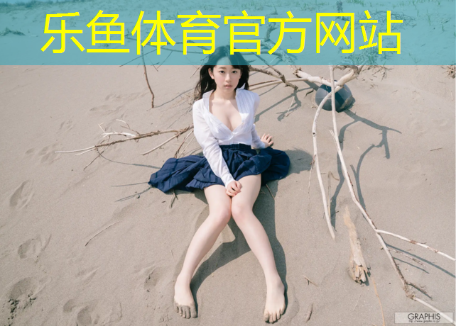 江东球场塑胶跑道
