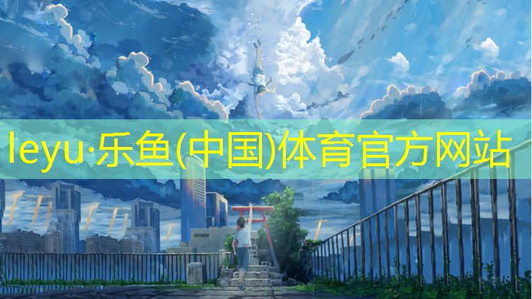 塑胶跑道回弹