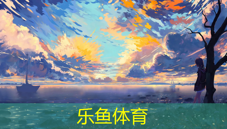 田径塑胶跑道订做费用