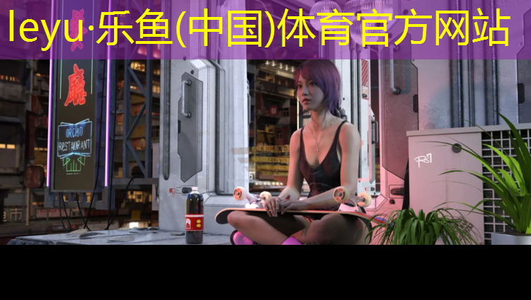 秦淮塑胶跑道