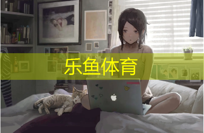 东丽区有什么塑胶跑道