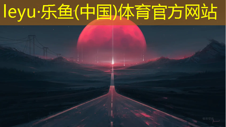舟山正规塑胶跑道价格表