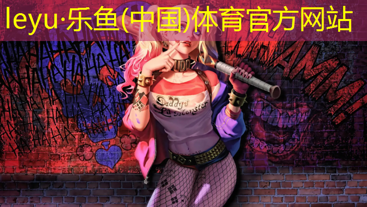复合型传统塑胶跑道